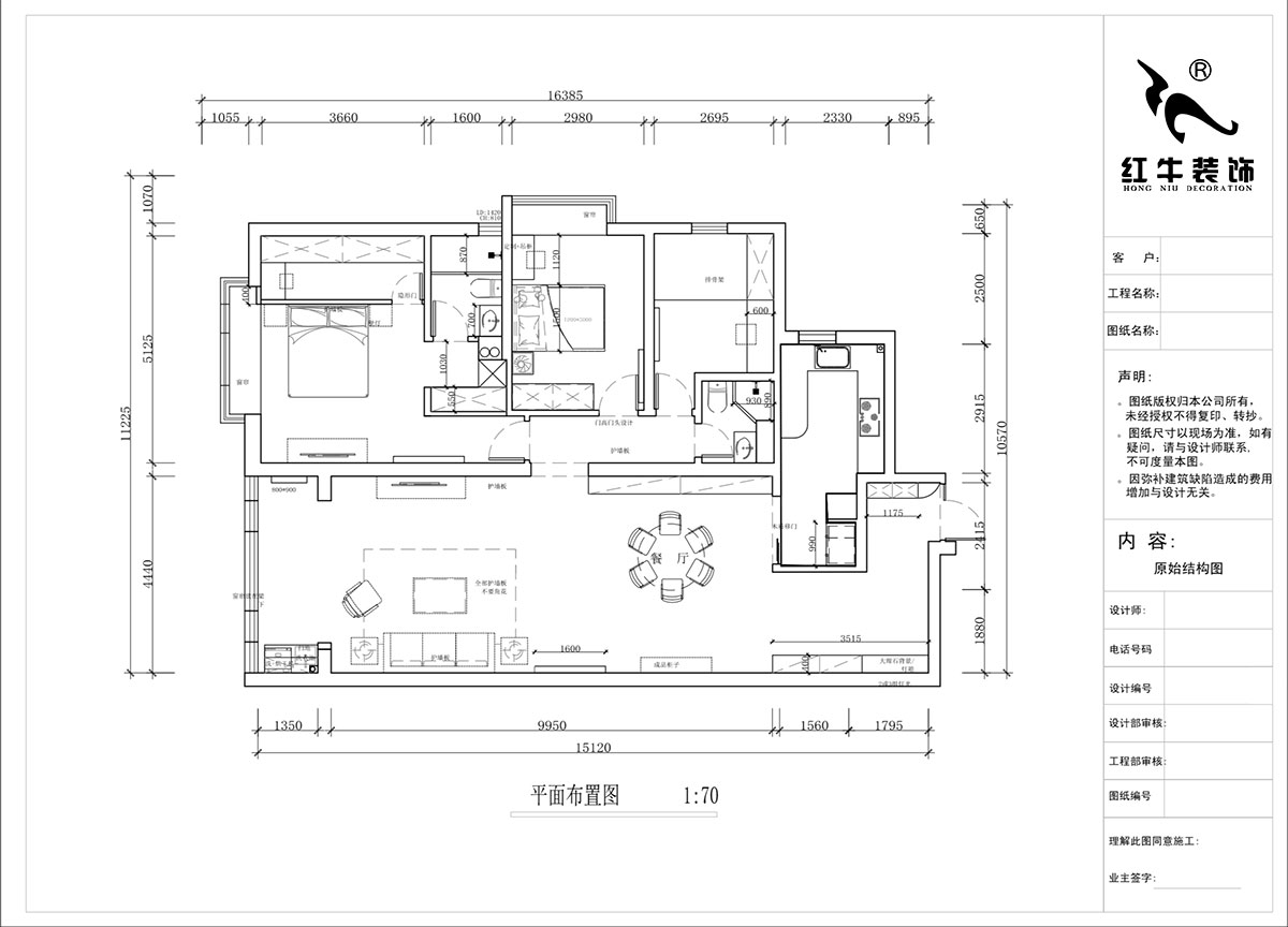 蒋琛｜京隆名府3-1907-160㎡-法式风格｜3室2厅2卫｜旧房装修｜定制家｜全包22万｜00_02平面布置图